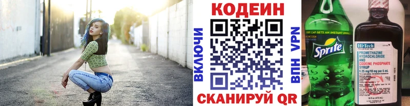 Codein напиток Lean (лин) магазин продажи наркотиков Чишмы
