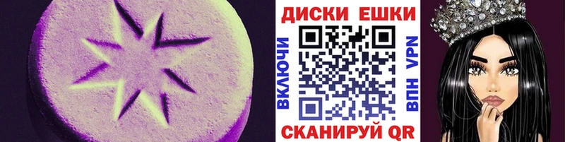 Ecstasy диски  купить наркотик  Чишмы 