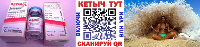 это как зайти  наркота  Чишмы  КЕТАМИН VHQ 