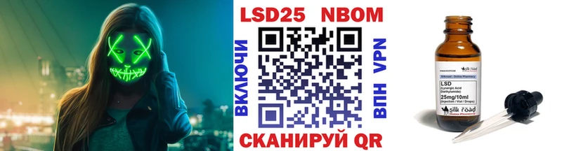 Марки N-bome 1,8мг  Чишмы 